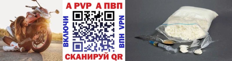 Купить закладки  Котовск  A-PVP VHQ 