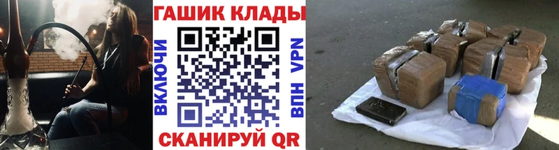 Купить где  Котовск  ГАШ гашик 
